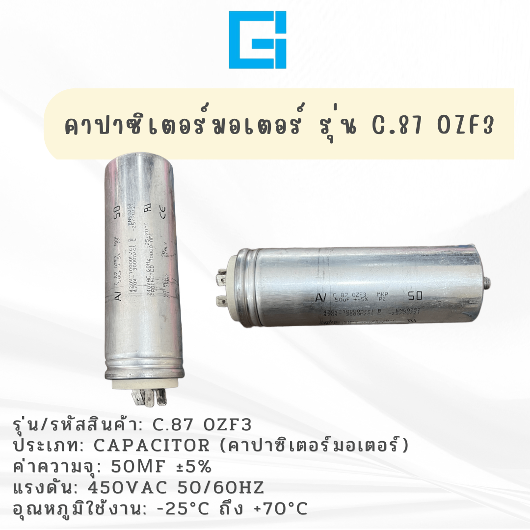 คาปาซิเตอร์ รุ่น C.87 OZF3